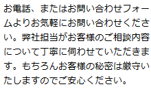 コーディネーターがお客様のご要望を細部に渡ってお伺いします。